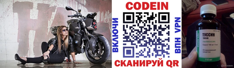 Кодеин напиток Lean (лин)  Купить закладки  Томилино 