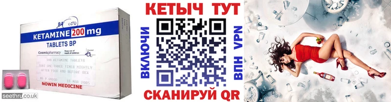 Купить где  Томилино  Кетамин VHQ 